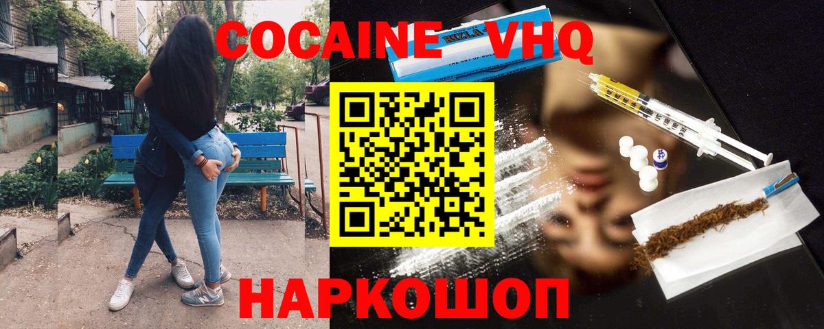 КОКАИН Перу Гай