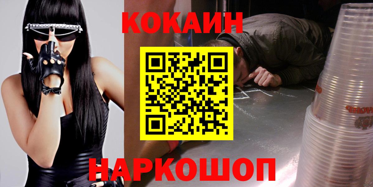 Кокаин Перу  Вход с VPN  Гай 