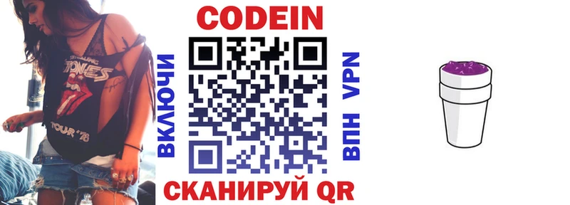 Кодеиновый сироп Lean напиток Lean (лин)  сайты даркнета клад  Гай  продажа наркотиков  OMG  