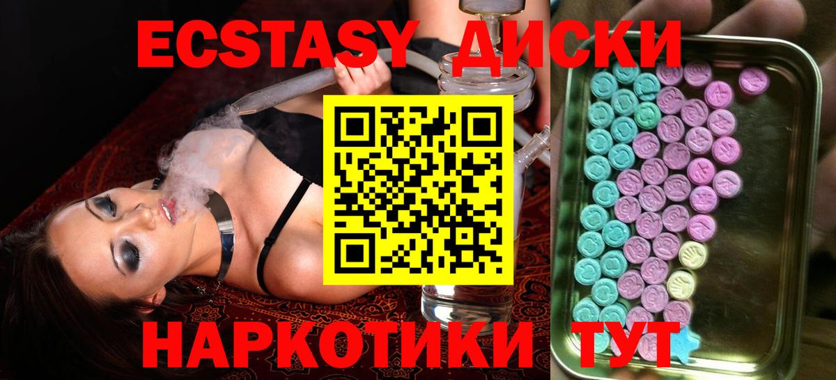 ЭКСТАЗИ MDMA Гай