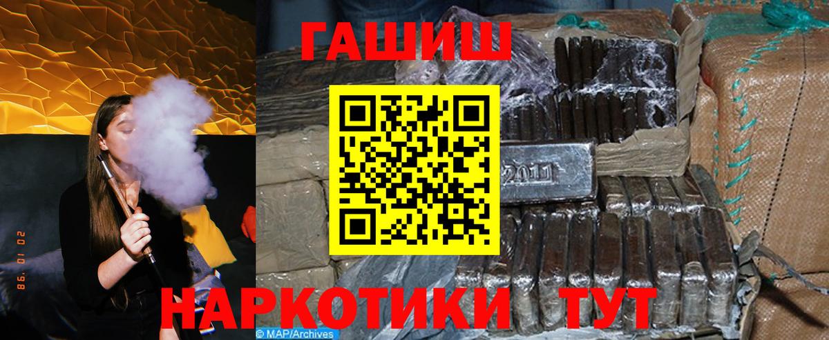ГАШ ice o lator  Гашиш убойный  Вход с VPN  Гай 