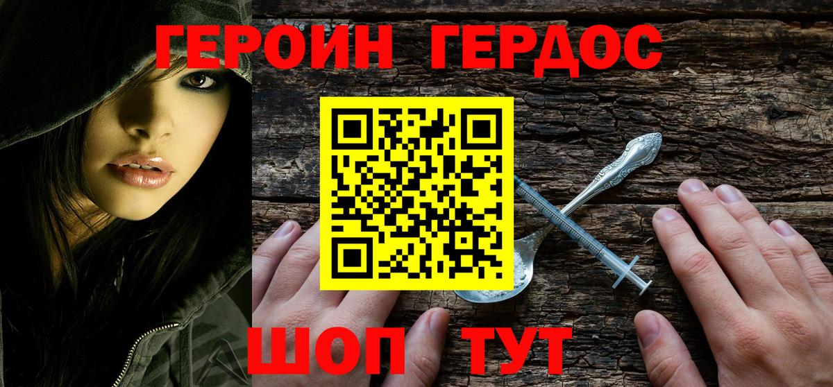 Гай  ГЕРОИН Афган  ГЕРОИН  Вход с VPN 