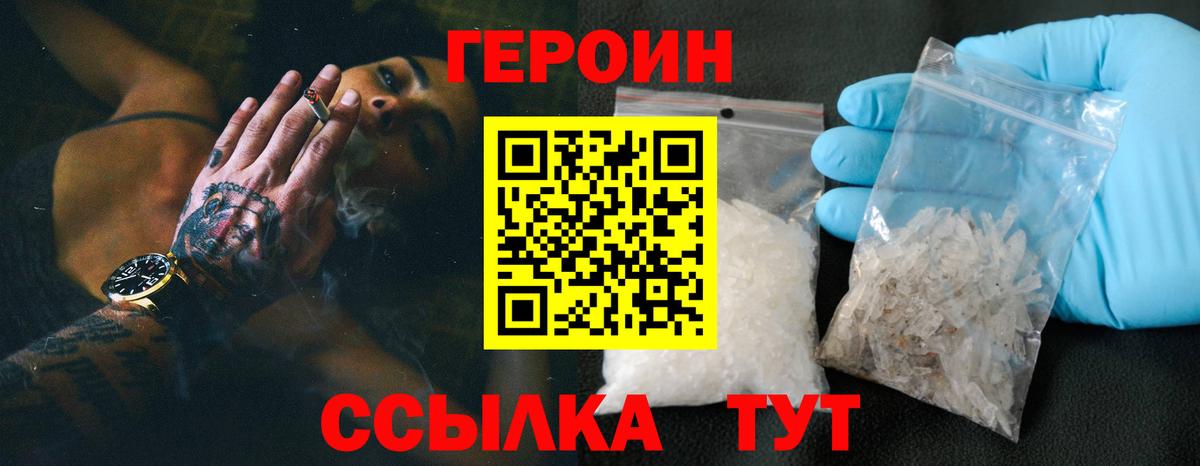 ГЕРОИН хмурый Гай