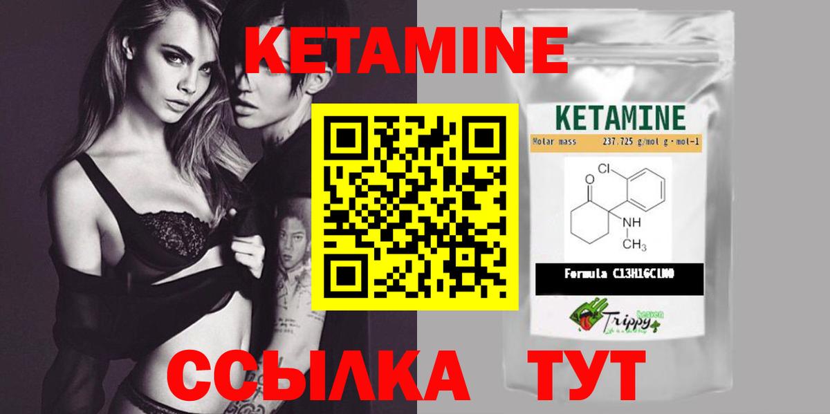 Гай  Кетамин ketamine  КЕТАМИН ketamine  Вход с VPN 