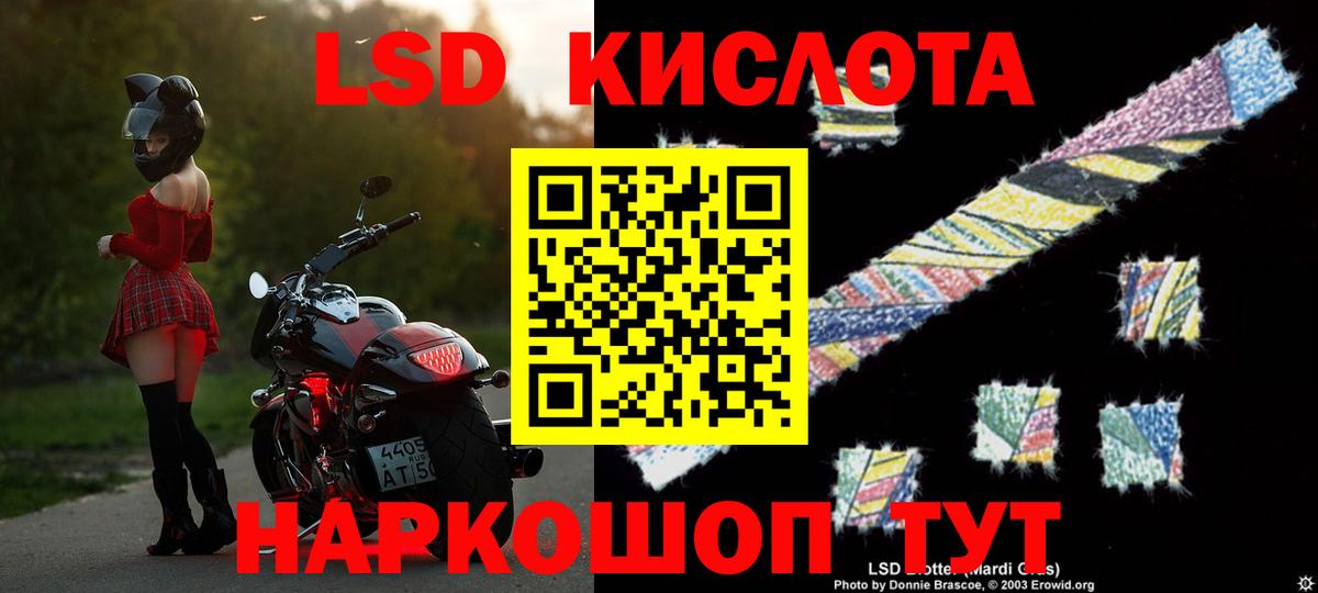 Лсд 25 экстази ecstasy Гай