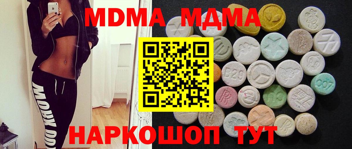 MDMA crystal  МДМА  Гай  Вход с VPN 