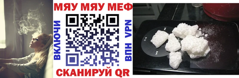 продажа наркотиков  Гай  Мефедрон мяу мяу 