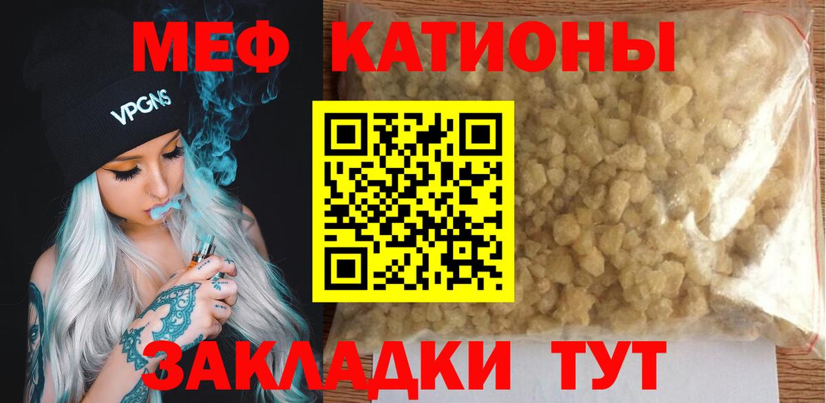 Гай  МЕФ  Вход с VPN  Меф  Меф VHQ  Мефедрон 4 MMC 
