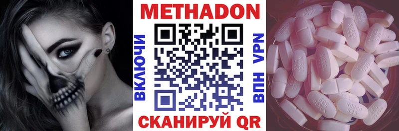 Метадон methadone наркошоп Гай