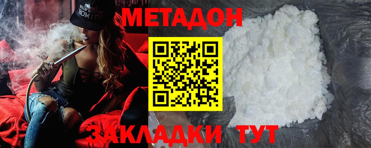 МЕТАДОН methadone Гай