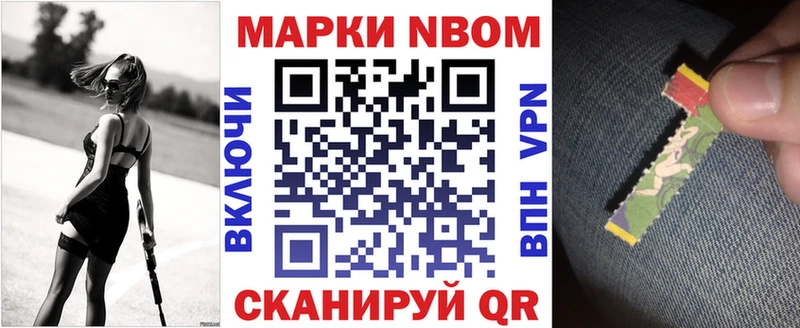 OMG ТОР  Гай  Марки N-bome 1500мкг 