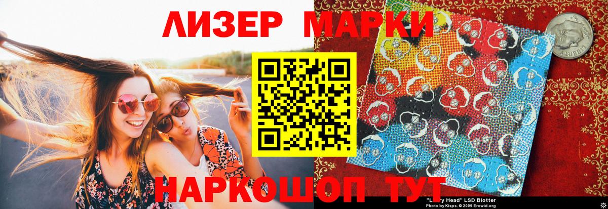 Гай  Марки 25I-NBOMe 1,8мг  Вход с VPN  Марки 25I-NBOMe 1,8мг 