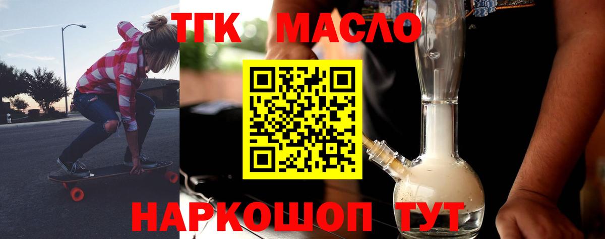 Гай  Дистиллят ТГК вейп  ОМГ ОМГ как войти  Вход с VPN 